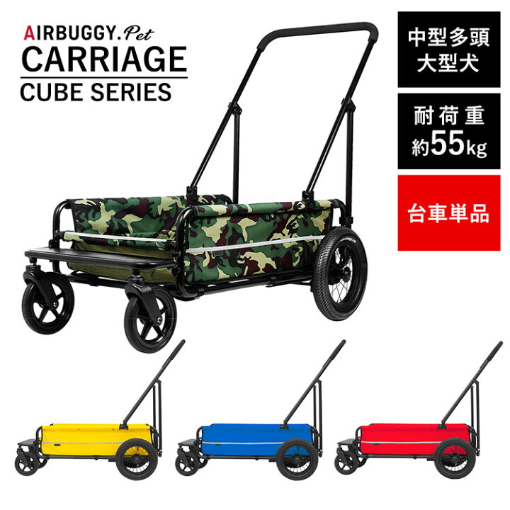 楽天市場】エアバギーフォーペット キャリッジ 台車単品 AD303 