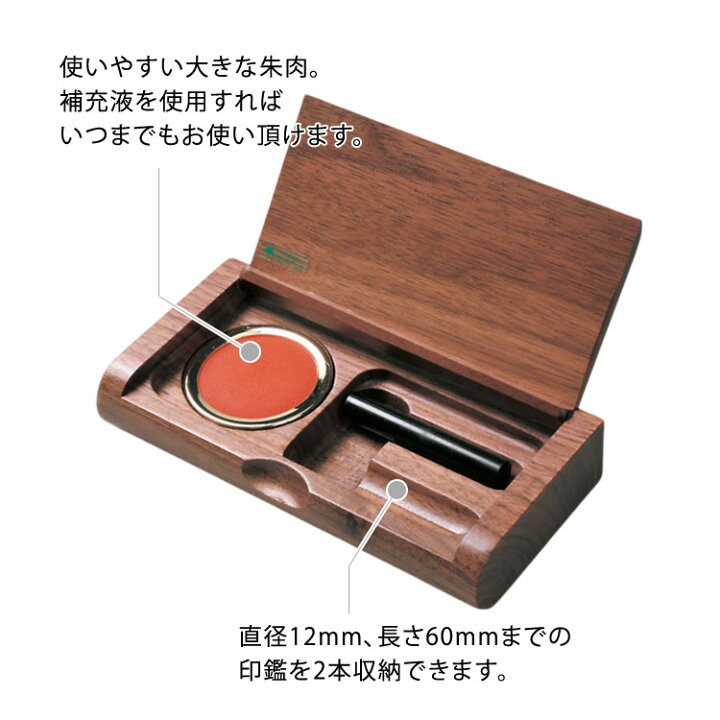 楽天市場】一枚フタ印鑑ケース ササキ工芸 2本収納 複数 朱肉付き 