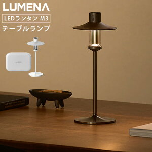 LUMENA LED^ M3e[uviKX d R[hX [d tbVCg ݂艺 |[ X^h AEghA CeA Lv hЁjyzy|Cg15{z