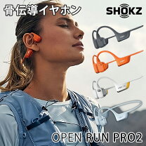 楽天市場】Shokz OpenRun Pro 骨伝導イヤホン 最新骨伝導技術 低音再生 