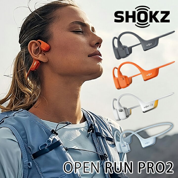 楽天市場】【大人気モデル】SHOKZ OPEN RUN PRO2 ショックスオープン  