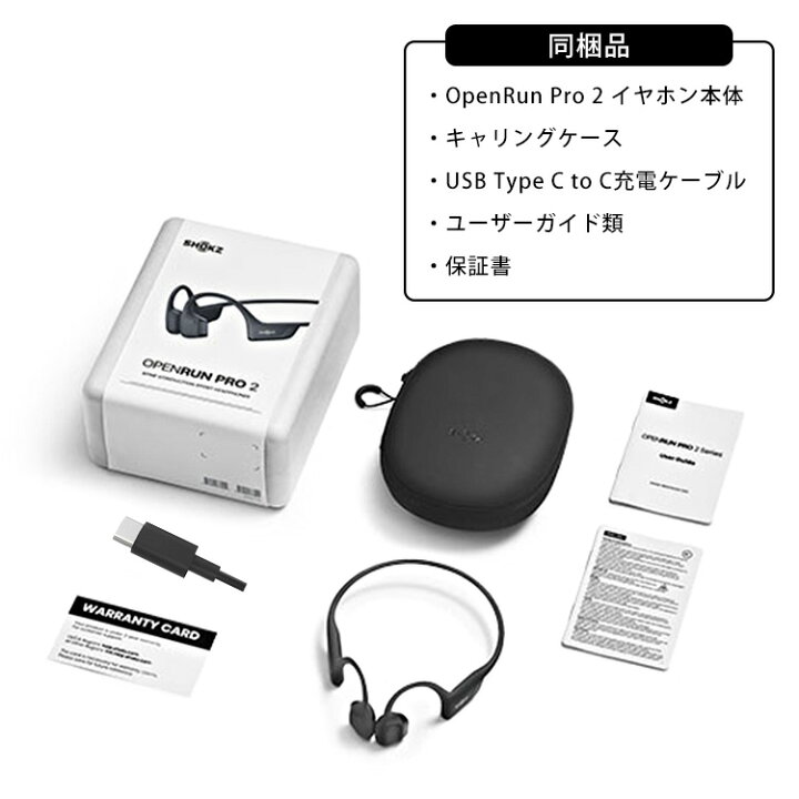 楽天市場】【大人気モデル】SHOKZ OPEN RUN PRO2 ショックスオープン 
