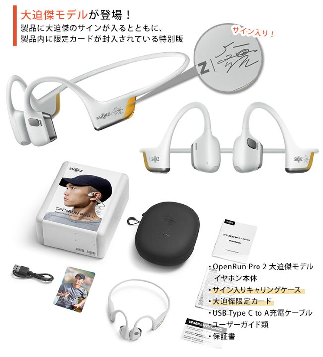 楽天市場】【大人気モデル】SHOKZ OPEN RUN PRO2 ショックスオープン 
