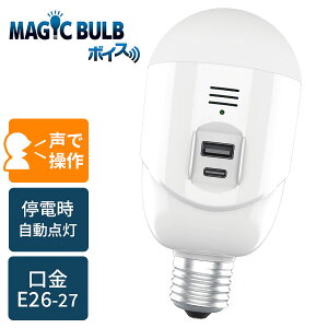 }WbNou{CX MBV5W-B _ d MAGIC BULB {CX œ_  d LED LEDCg ݂艺 ^ h d ő obe[ LEDd 펞 Ɩyz
