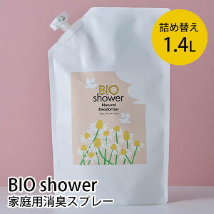 BIO shower lߑւp 1400mL ƒpi`LXv[ MULTI PURPOSE rIV[ yf~Xg }`Xv[ VRR100 ~l  jIC ߗ | t@ubN ~Xg y