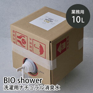 BIO shower Ɩp 10L pi`L LAUNDRY rIV[ p VRR100 ~l  jIC ߗ yf h[   ^e^ hyzy|C