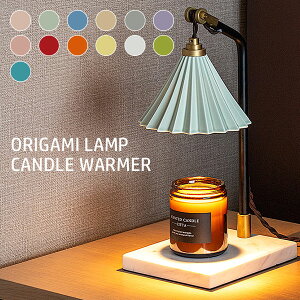 ORIGAMI LAMP CANDLE WARMER IK~LhEH[}[ gram eight A}Lh A}v EH[}[v ^C}[ yzyszy|Cg10{^[J[zyp