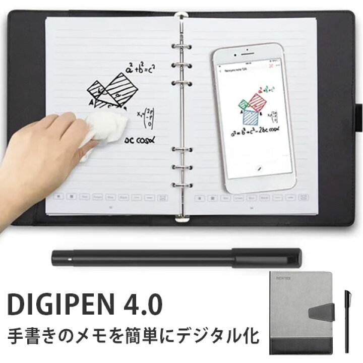 楽天市場】DIGIPEN 4.0 デジペン｜デジタルノート スマートノート 