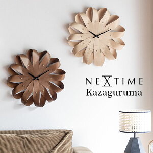 【900円OFFクーポン】【電池おまけ付】掛け時計 NEXTIME Kazaguruma LB BR ネクスタイム カザグルマ|ウォールクロック JAPANDI COLLECTION 壁掛け ウッド 木 アナログ おしゃれ シンプル 静音 静か 新居