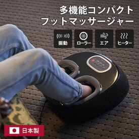 【豪華特典付★バンドウォーマー】【1000円OFFクーポン】多機能コンパクトフットマッサージャー YT-806 Medi Labo メディラボ 惣田製作所 ｜家庭用医療機器 フットマッサージャー 足裏マッサージ マッサージ器 足つぼ 【送料無料】【ポイント10倍】【p1111】【：0】