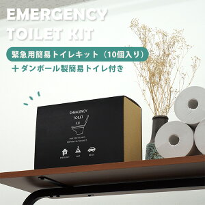 ً}pgCLbgi10j_{[ȈՃgCt@EMERGENCY TOILET KITbh Lv hCu ȈՃgC gC ЊQ p f nk pi hЗpi hЃObY 