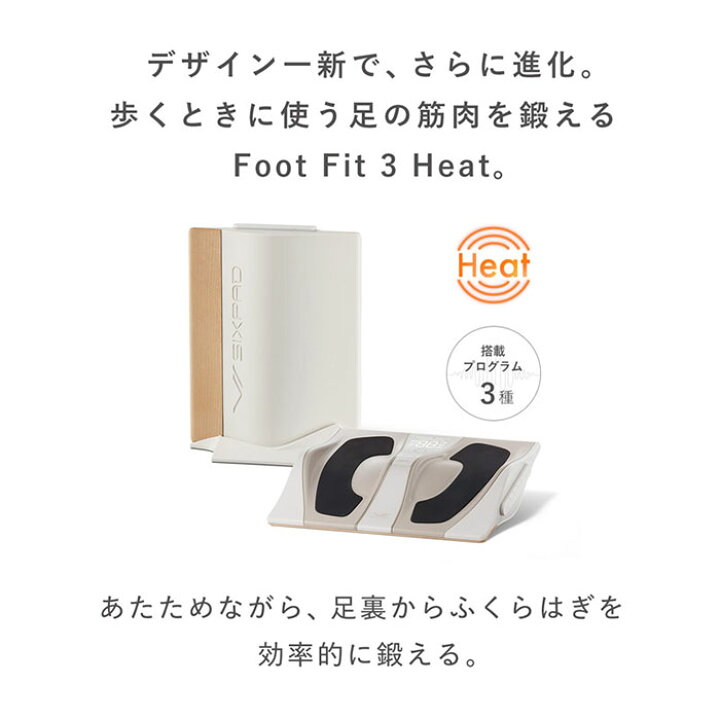 楽天市場】【MTG正規販売店】シックスパッド フットフィット3 ヒート 