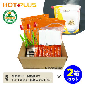 y500~OFFN[|IZbgz2Zbg HOTPLUS }`EH[obO M9pbN×2Zbgb΂gȂ hЃObY AEghA zbgvX h ЊQ΍ 䕗 nk ֗O