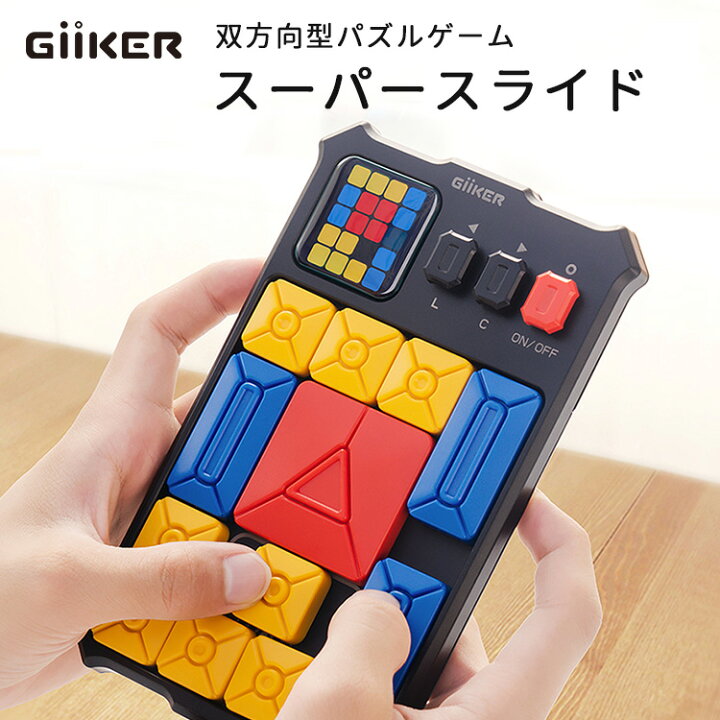 楽天市場】【200円OFFクーポン】ギーカー スーパースライド GiiKER  