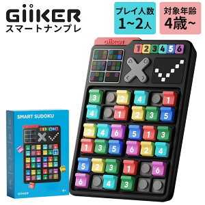 GiiKER �M�[�J�[ �X�}�[�g�i���v�� AI005�bSMART NUMBER PLACE �i���v�� ���ۏ܎�� 1�`2�l 4�΁` �m��ߋ� ���� �� �p�Y�� �Q�[�� �ΐ� �������� �]�g�� 6�� 6�� �m��ߋ� ���w���y���������z�y�|�C��