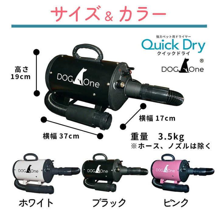 楽天市場】【1400円OFFクーポン】業務用 ペットドライヤー Quick Dry 