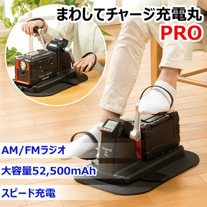 楽天市場】【特典付：防臭消臭袋】まわしてチャージ充電丸PRO EL-30304 