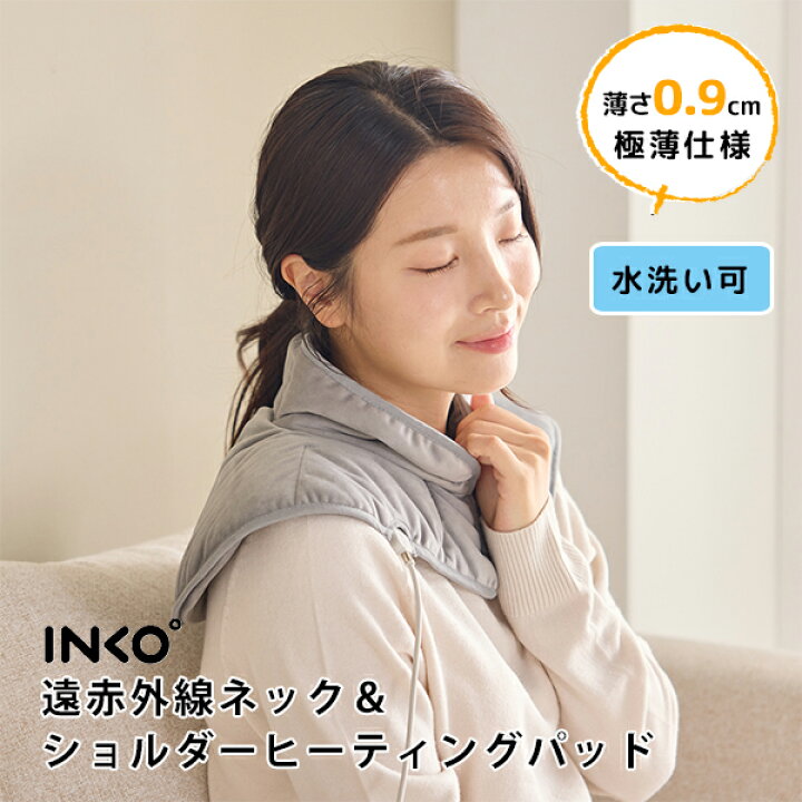 楽天市場】【11/27☆新発売】INKO 遠赤外線ネック＆ショルダーヒー 