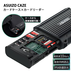 ASUIZO CAZE ϏՌJ[hP[Xbf[^] J[h[_[ USB Type-C SD4.0 UHS-II Ή USB 3.1 Gen 2 J[h ǂݍ h IP54 hohy[֑zy|Cg7{zy9/19z