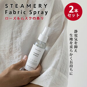 �܂Ƃߔ������������y�|�C���g10�{�z2�{�Z�b�g STEAMERY Fabric Spray�b�X�e�B�[�}���[ �t�@�u���b�N�X�v���[ Fabric Spray 100ml �ߗރ��t���b�V�� �z���i���t���b�V�� �t�@�u���b�N�~�X�g �ߗރP�A�X