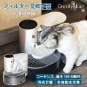 GravityMiao グラビティーミャオ｜猫 犬 ねこ いぬ 小型ペット 3L 大容量 猫用グッズ 重力式給水器 猫給水器 ペット用自動給水器 ペット用フィーダー 猫グッズメーカー【送料無料】【海外×】【ポイント10倍】【7/16】
