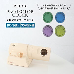 y200~OFFN[|zRELAX vWFN^[NbNbRELAX vWFN^[ NbN Projector Clock v vWFN^[v AiO e  AiOv Ǌ|v Ǔe vWFNV
