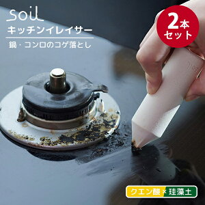 y|Cg10{z2{Zbg soil Lb`CCT[b\C { ꗎƂ łƂ  tCp RQ  Lb`  NU[  R | Kitchen Eraser