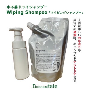 {^jJee svhCVv[uWiping Shampoovbtete CsOVv[ sv 􂢗Ȃ hCVv[ A^Cv wAPA ȒPPA @ Z  ̂Ȃ 펞