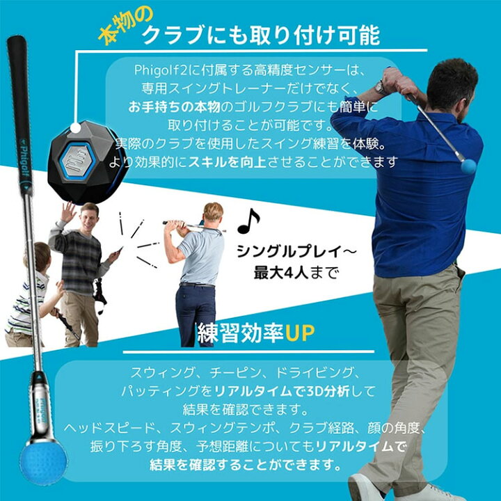 楽天市場】【在庫限り】Phigolf2 ファイゴルフ ツー 家庭用モバイル 