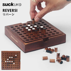 ＼今話題の品／ SUCK UK リバーシ｜サックユーケー Iron&Glory 木製リバーシ オセロ ボードゲーム ボドゲ ギフト 木のおもちゃ 高級感 木製 インテリア 収納一体型 コンパクト 軽量設計 パインウッド 耐久性抜群 対戦【送料無料】【ポイント2倍】【p0619】