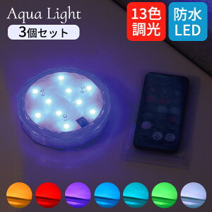 yzy|Cg10{z3Zbg ELAICE Aqua Light ANACgbCŎg h Jt LEDCg oXCg  Of[V CeACg  R  oXO