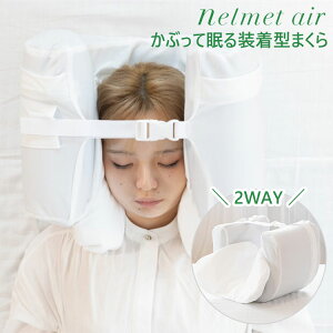 nelmet air ˂郁bgGA ԂĖ鑕^܂b s[ 2way RpNg { Q   ݍ z[h JX^}CY D  Œ ̓yzy|Cg2{