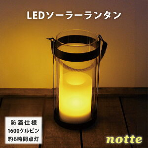 y100~OFFN[|zSolar lantern Notte LED\[[^ mbeb\[[^ e[uv [d \[[ k  Q   RpNg LvyzyC