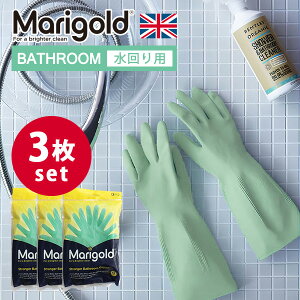 spt3Zbg MARIGOLD BATHROOM GLOVES MTCY }[S[h oX[O[u b S C C| gC gC| d  }[S[hO[u lCy[