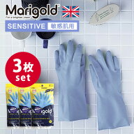 《敏感肌用》3枚セット MARIGOLD GLOVES SENSITIVE Mサイズ マリーゴールド グローブセンシティブ 敏感肌…