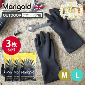 《アウトドア用》選べる3枚セット MARIGOLD OUTDOOR GLOVES Mサイズ Lサイズ アウトドア用 ｜ マリーゴールド アウトドアグローブ ブラック 黒 天然ゴム 庭仕事用 園芸用 家事用 掃除用 DIY 家庭菜園用 ベランダ掃除 人気【一部予約】【メール便送料無料】