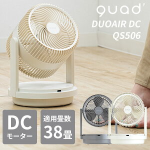 QUADS �c�C���u���[�h �p���t��3D DC�T�[�L�����[�^�[ DUOAIR DC QS506�b�N���b�Y �T�[�L�����[�^�[ DC���[�^�[���� �É� �ȃG�l �ߗފ��� �������� 38���Ή� ���͑��� ��U�� ��N�� �����\�y������