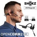 【3/19★新発売】Shokz OpenComm2 UC 2025 Upgrade ショックス オープンコムツー ユーシー Type-A/Type-C｜ Type-C充電 タイプC オープンイヤー型イヤホン ミュートボタン搭載 ワイヤレス 骨伝導イヤホン【送料無料】【海外×】【ポイント12倍】【7/16】【着後G】