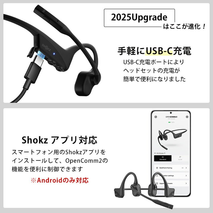 楽天市場】【レビュー特典付】Shokz OpenComm2 UC 2025 Upgrade 