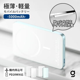 AlloyPower 5000mAh｜モバイルバッテリー モバ充 ワイヤレス充電器 超薄型バッテリー 軽量バッテリー MagSafe対応 急速充電器 スマホ充電器 大容量バッテリー 充電器 大容量 急速充電 軽量 コンパクト【送料無料】【7/16】【ポイント5倍】【海外×】【PSE】