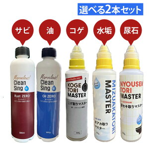 Iׂ2{Zbg Oil ZERO IC[ Rust ZERO Xg[ RQ}X^[ AJ}X^[ AZL}X^[b  Tr RQ C A gC Lb` H ꗎƂ  t