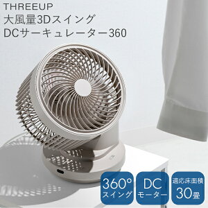 �y500�~OFF�N�[�|���z�T�[�L�����[�^�[ ��@ �啗��3D�X�C���ODC�T�[�L�����[�^�[360 CF-T2504�bDC���[�^�[ ����@ ��U�� �É� ��[�����A�b�v �ߓd �p���t�� �ߗފ������[�h �������� ��