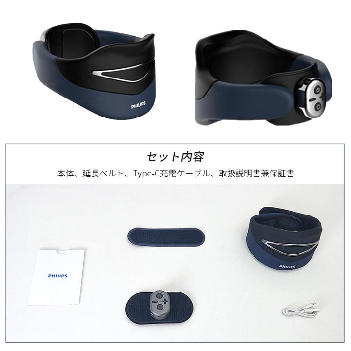 楽天市場】【27日10時迄☆2000円クーポン】PHILIPS Neck Care 