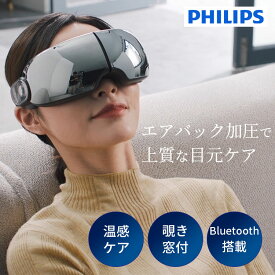 【17日10時迄★2000円クーポン】PHILIPS EYE Care アイケア PPM2701BK/11｜フィリップス 首 首元 温感ケア 首ケア 支え 軽量 姿勢 姿勢補正 健康 美容 むくみ コリ 充電式 持ち運び 快適 コンパクト【送料無料】【海外×】【ポイント10倍】【p0421】