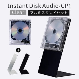 【16日10時迄★300円クーポン】本体＋スタンドセット CDプレーヤー Instant Disk Audio CP1 Clear Km5｜ポータブルCDプレーヤー インスタントディスクオーディオ Bluetooth クリア 透明 小型 スリム 【送料無料】【p0119】【ポイント10倍】【海外×】【着後G】