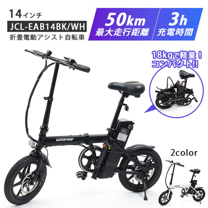 楽天市場】【10％OFFクーポン】【電動アシスト自転車】TOHO 折りたたみ 