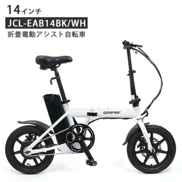 楽天市場】【10％OFFクーポン】【電動アシスト自転車】TOHO 折りたたみ 