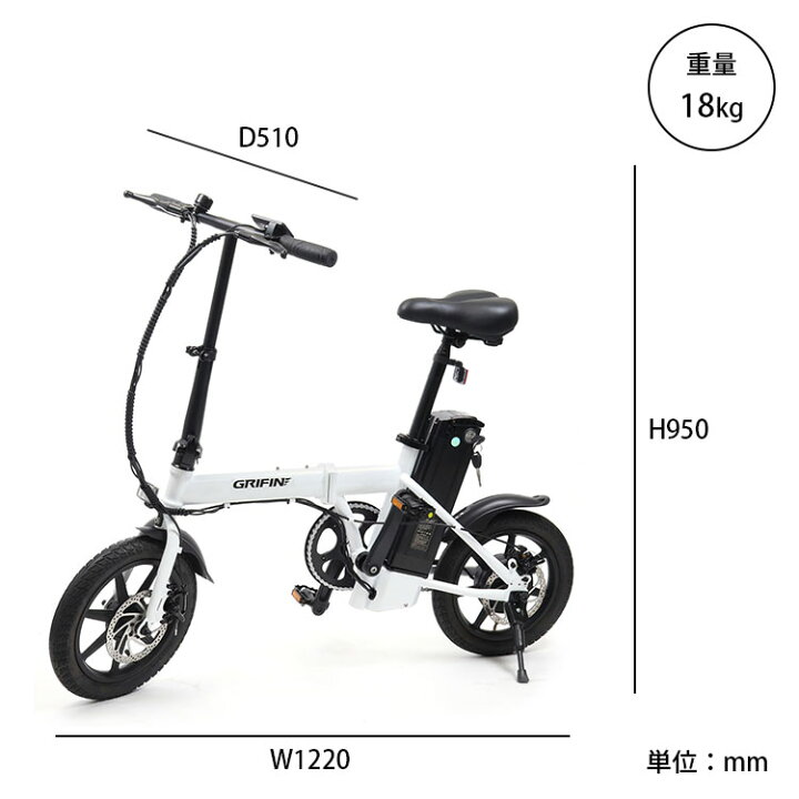 新品○TOHO GRIFIN○ プロチーム監修 折り畳み電動アシスト自転車 軽量  