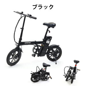 【1100円OFFクーポン】【電動アシスト自転車】TOHO トーホー GRIFIN グリフィン 14インチ 折畳電動アシスト自転車 |折りたたみ 電動自転車 eバイク 折り畳み自転車 14インチ 軽量 【送料無料】【