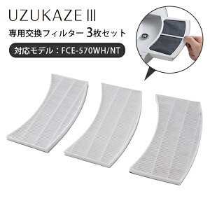 UZUKAZE3 �t�B���^�[�Z�b�g�i3���Z�b�g�j�b�yUZUKAZE3��p�z��1�N�����ڈ��ŉ��K��Ԃ��ێ��I�ȒP�������Ő����������B